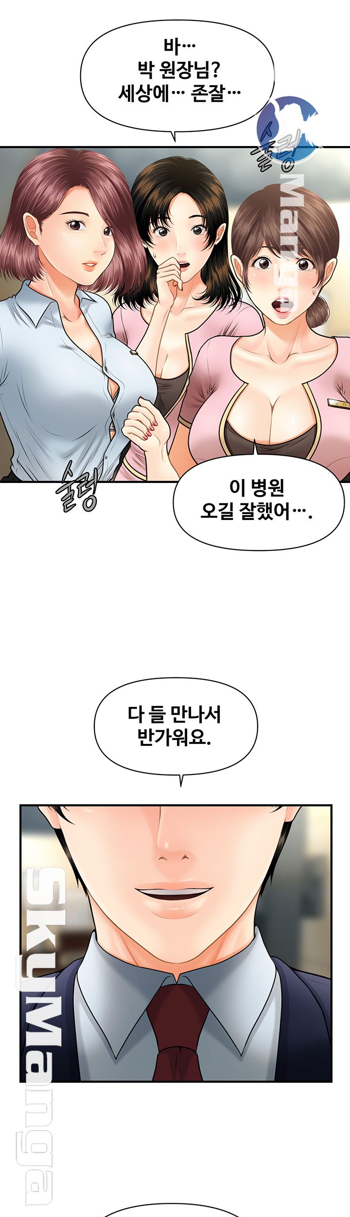 Perfect Girl Raw Chapter 4 Page 56