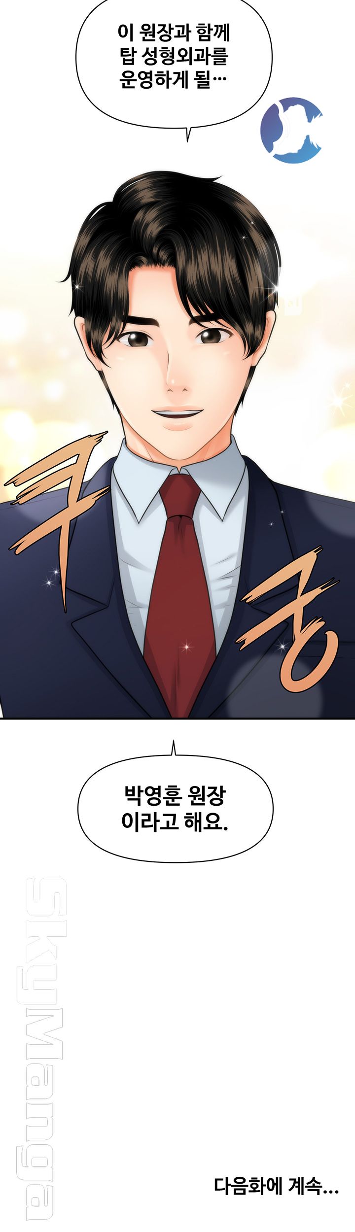 Perfect Girl Raw Chapter 4 Page 57