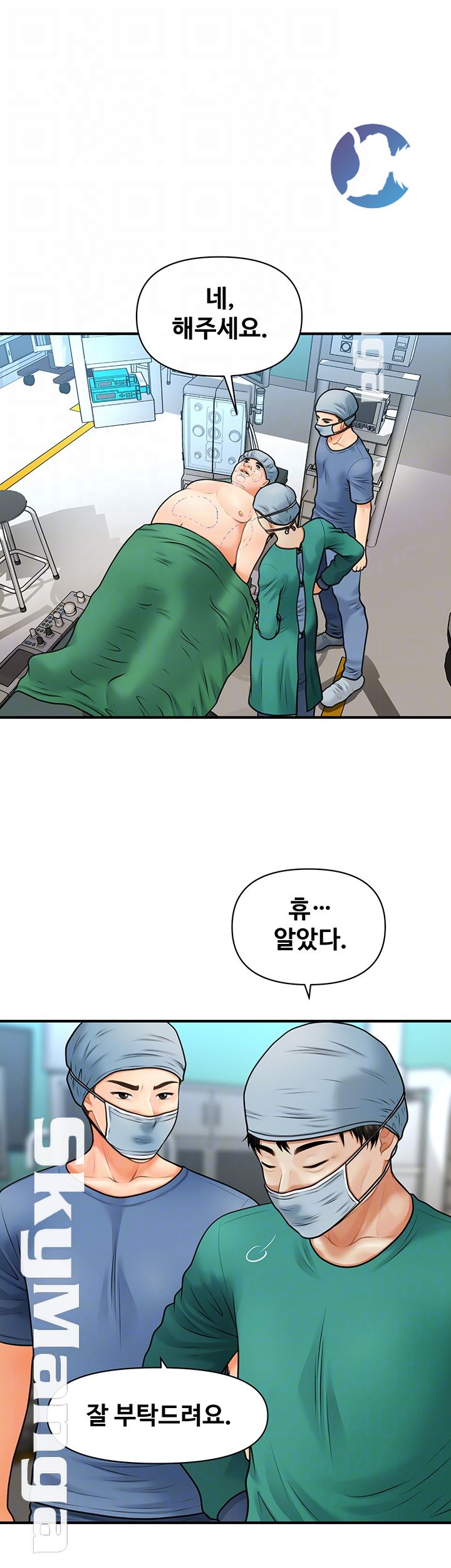 Perfect Girl Raw Chapter 4 Page 8
