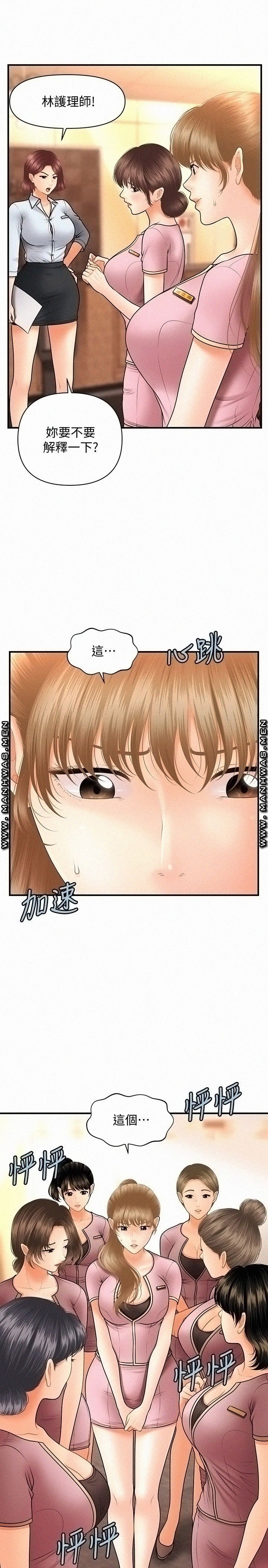 Perfect Girl Raw Chapter 40 Page 1