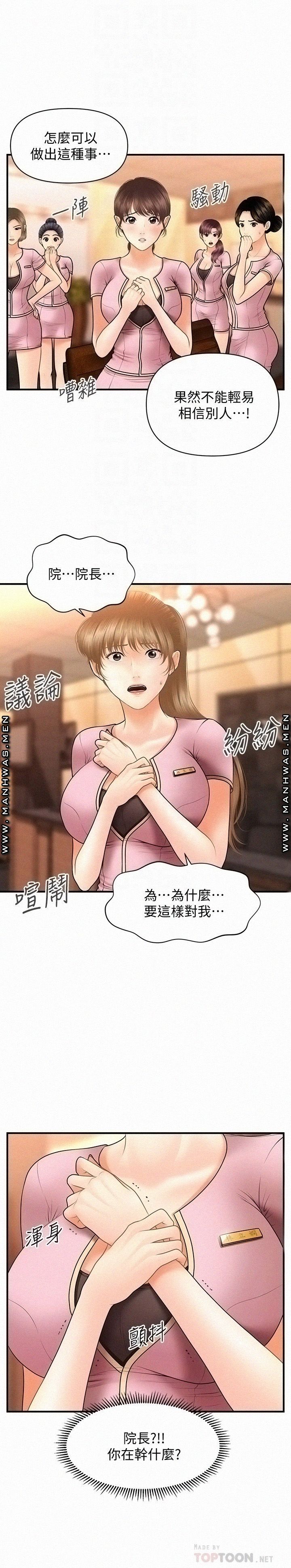 Perfect Girl Raw Chapter 40 Page 10