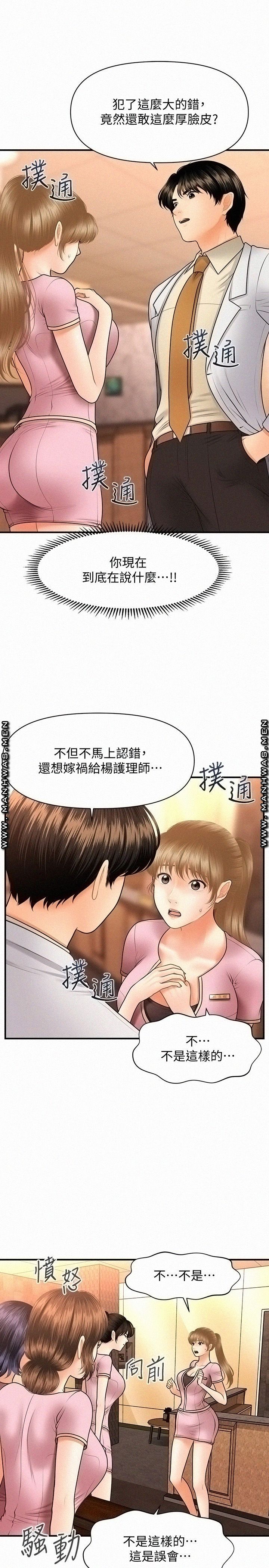 Perfect Girl Raw Chapter 40 Page 11