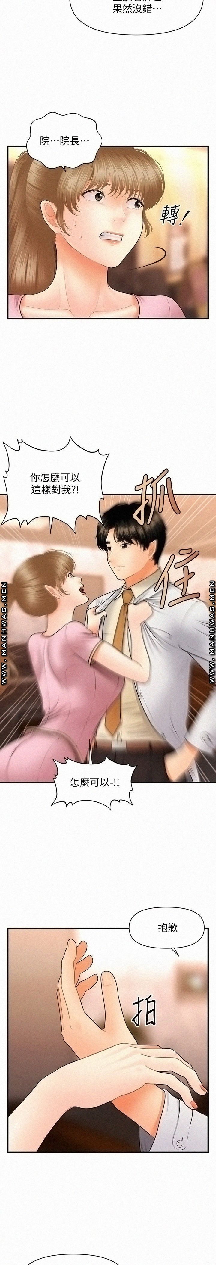 Perfect Girl Raw Chapter 40 Page 13