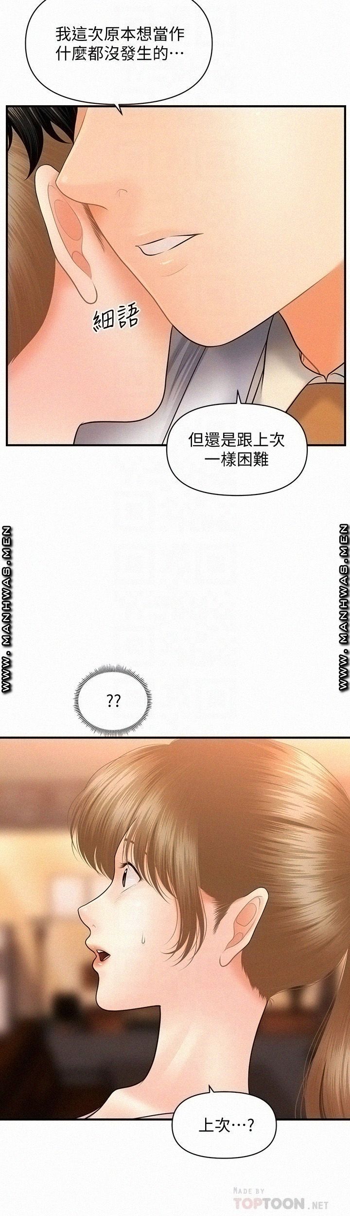 Perfect Girl Raw Chapter 40 Page 14
