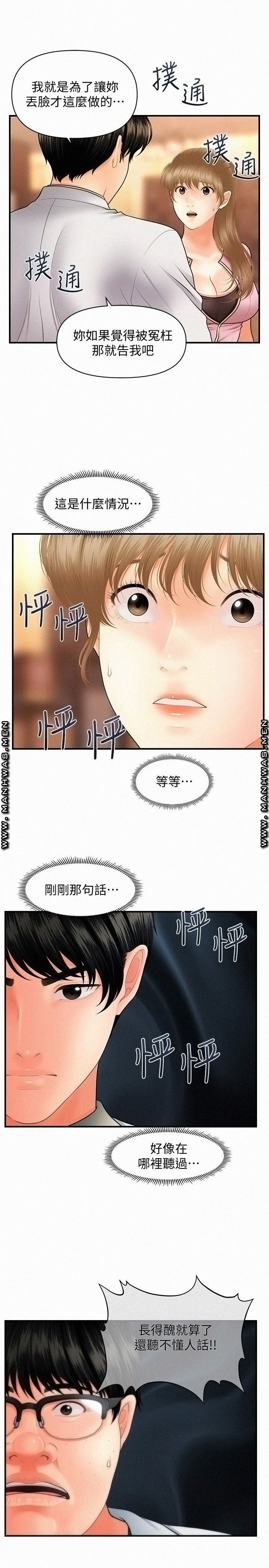 Perfect Girl Raw Chapter 40 Page 15