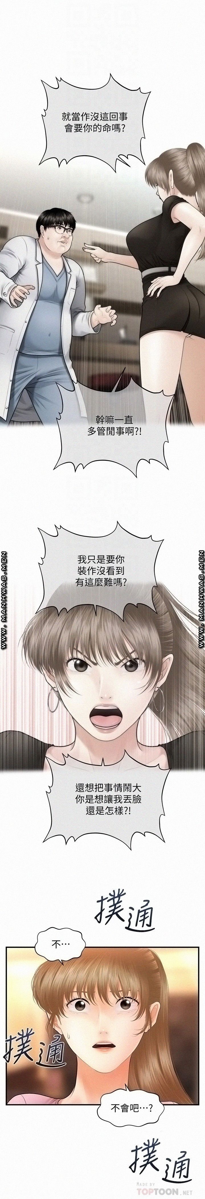 Perfect Girl Raw Chapter 40 Page 16