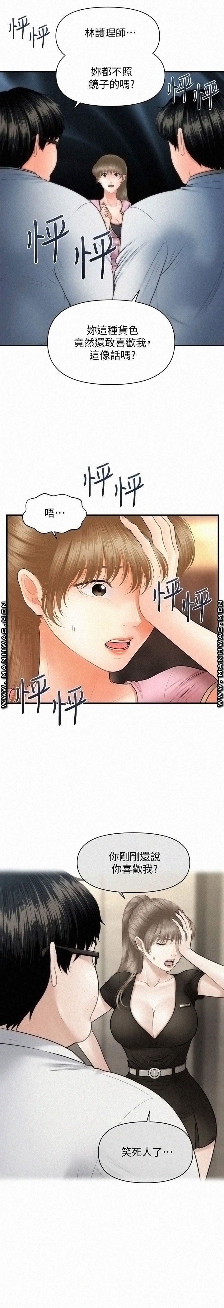 Perfect Girl Raw Chapter 40 Page 17