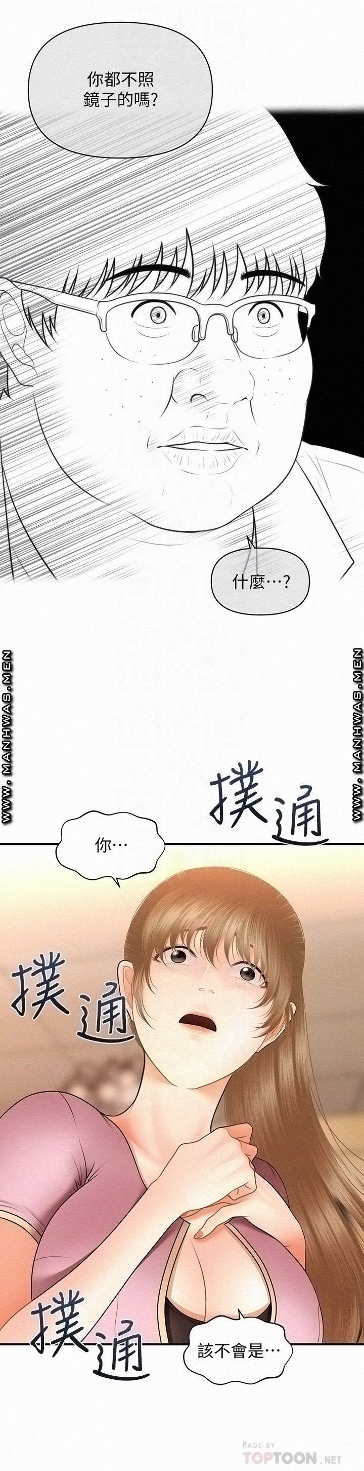 Perfect Girl Raw Chapter 40 Page 18