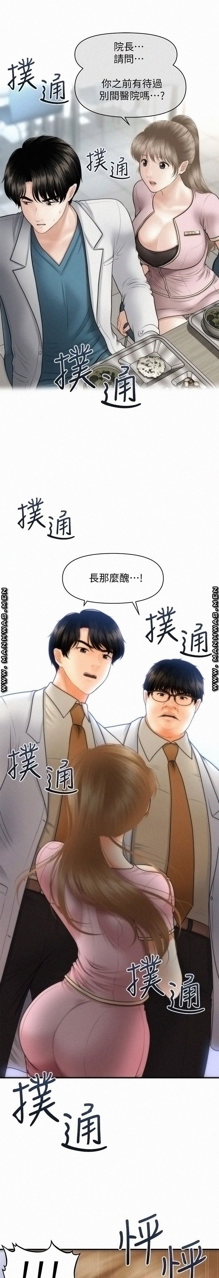 Perfect Girl Raw Chapter 40 Page 19