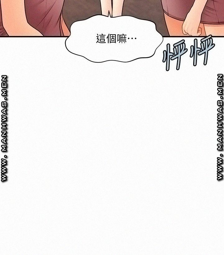 Perfect Girl Raw Chapter 40 Page 2