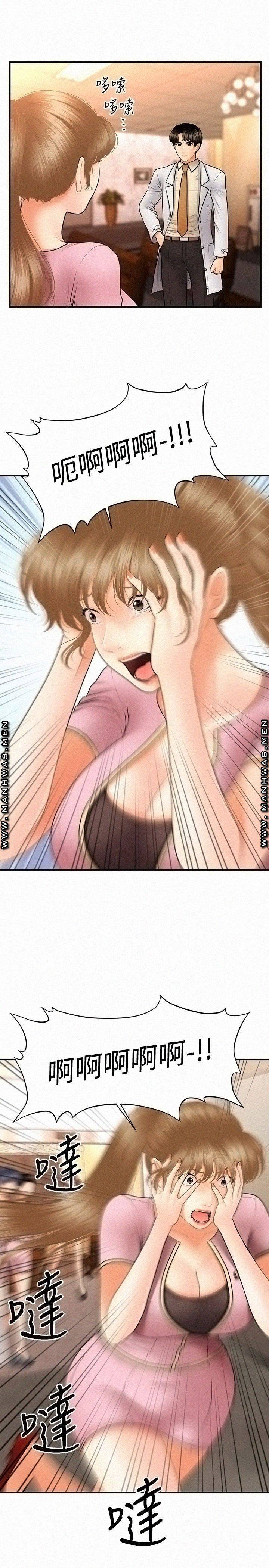 Perfect Girl Raw Chapter 40 Page 22