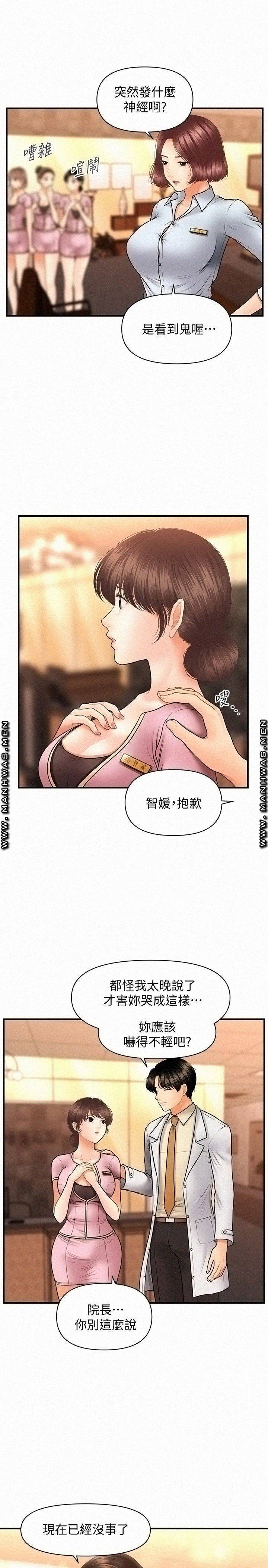 Perfect Girl Raw Chapter 40 Page 24