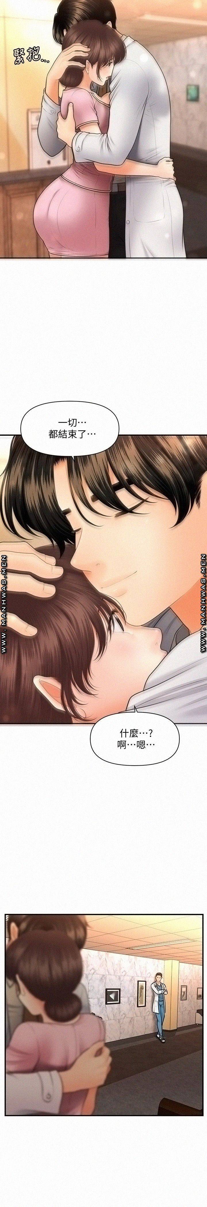 Perfect Girl Raw Chapter 40 Page 25