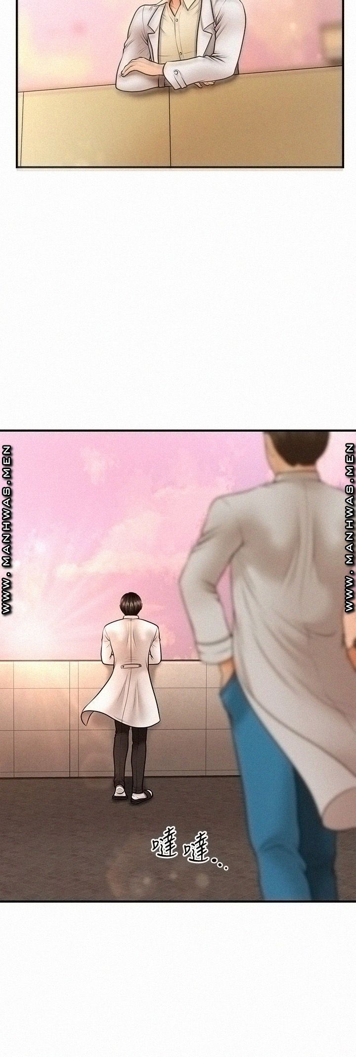 Perfect Girl Raw Chapter 40 Page 27