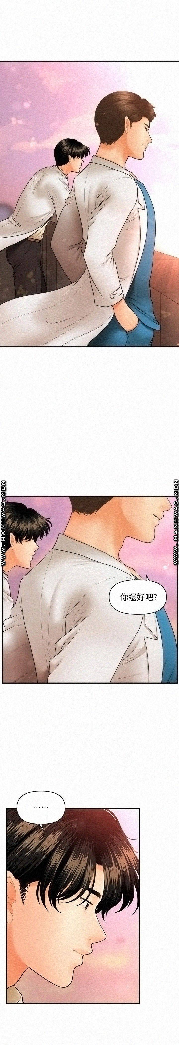 Perfect Girl Raw Chapter 40 Page 28
