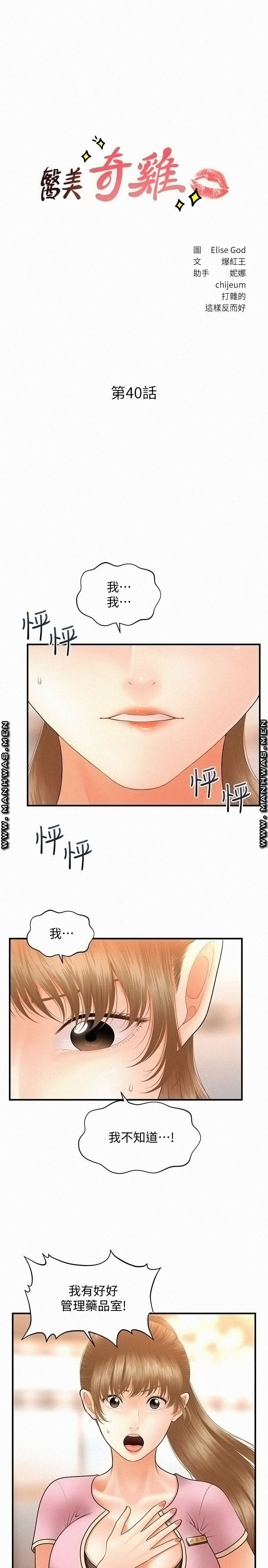 Perfect Girl Raw Chapter 40 Page 3