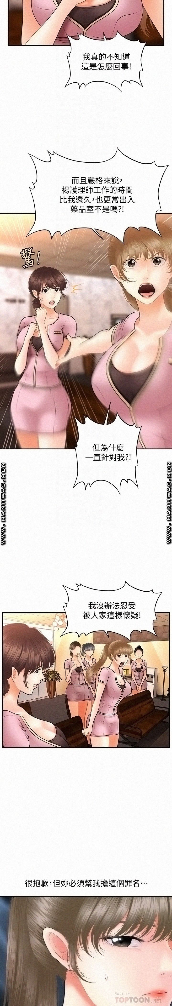 Perfect Girl Raw Chapter 40 Page 4