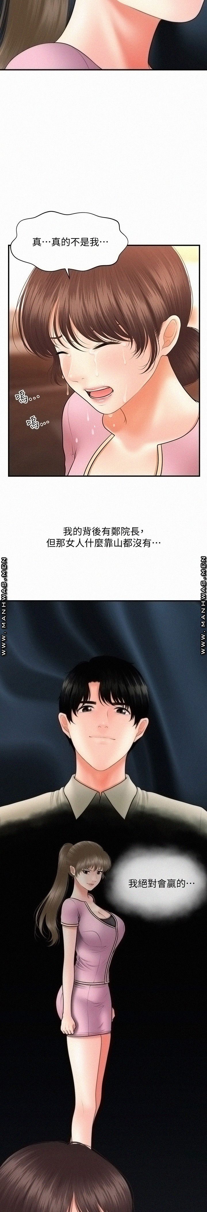 Perfect Girl Raw Chapter 40 Page 5
