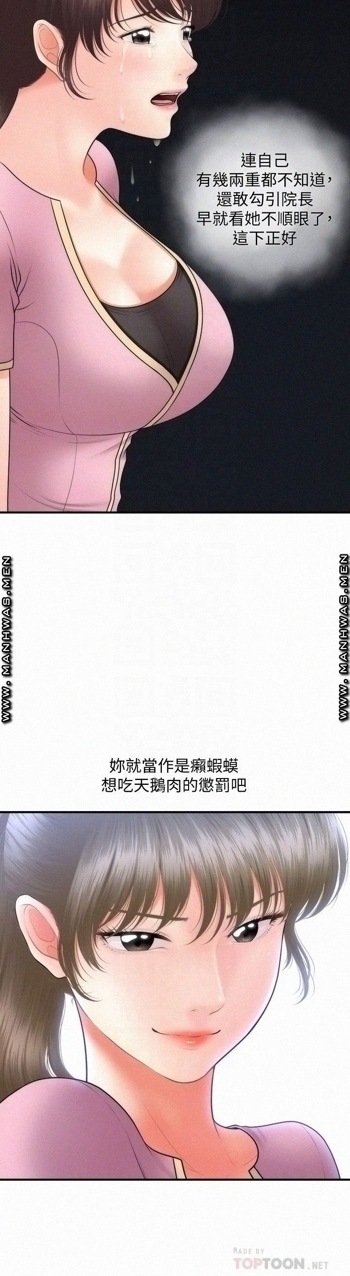 Perfect Girl Raw Chapter 40 Page 6