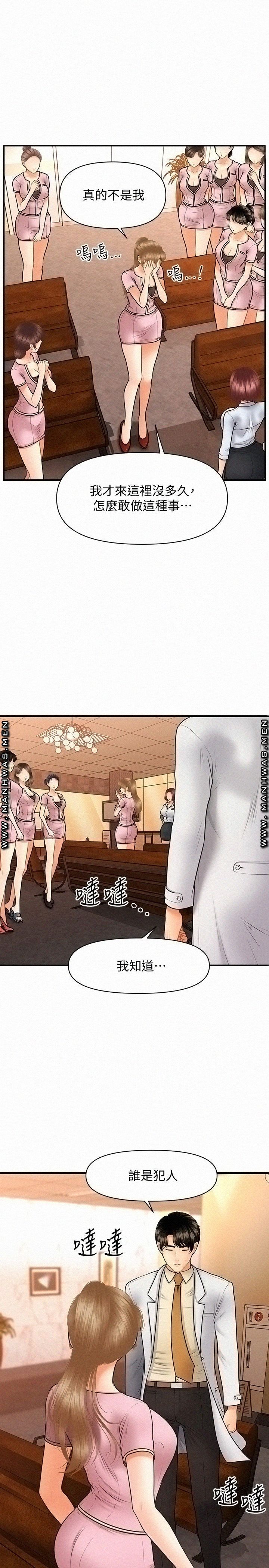 Perfect Girl Raw Chapter 40 Page 7