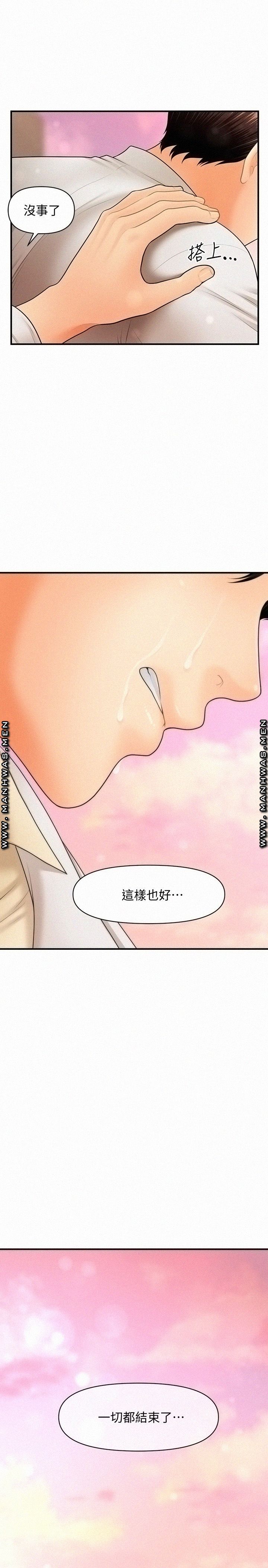 Perfect Girl Raw Chapter 41 Page 1