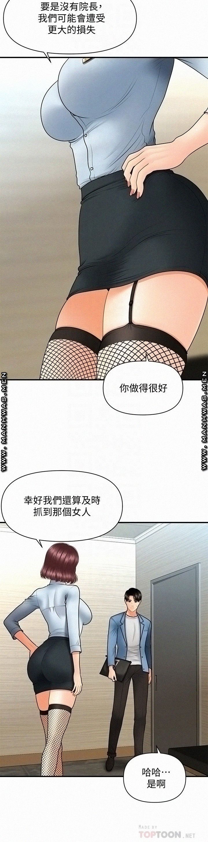 Perfect Girl Raw Chapter 41 Page 10