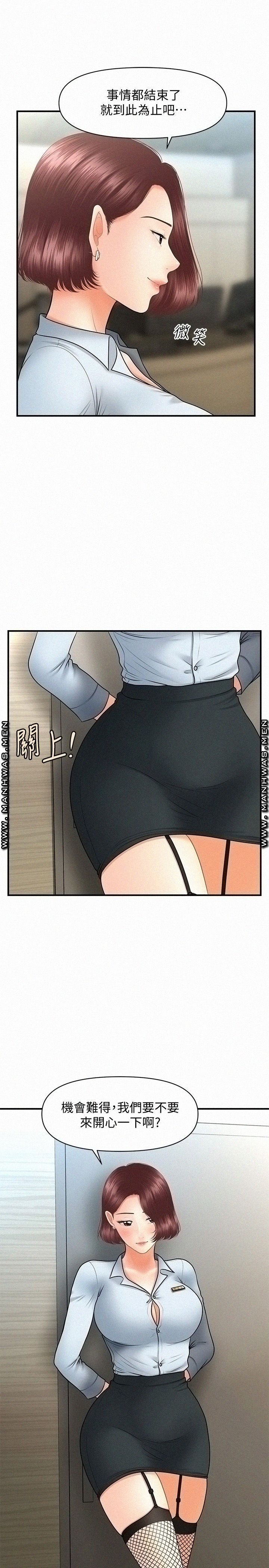 Perfect Girl Raw Chapter 41 Page 11