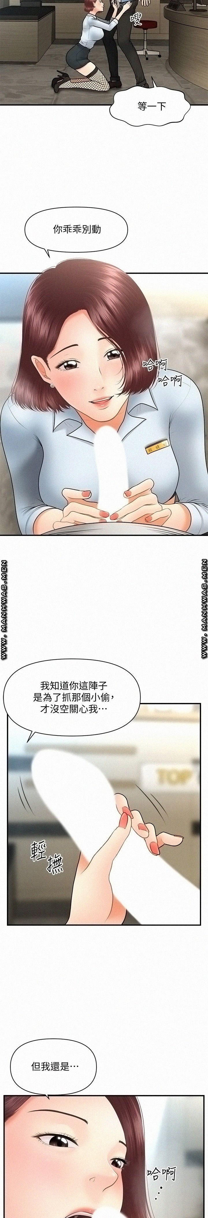 Perfect Girl Raw Chapter 41 Page 13