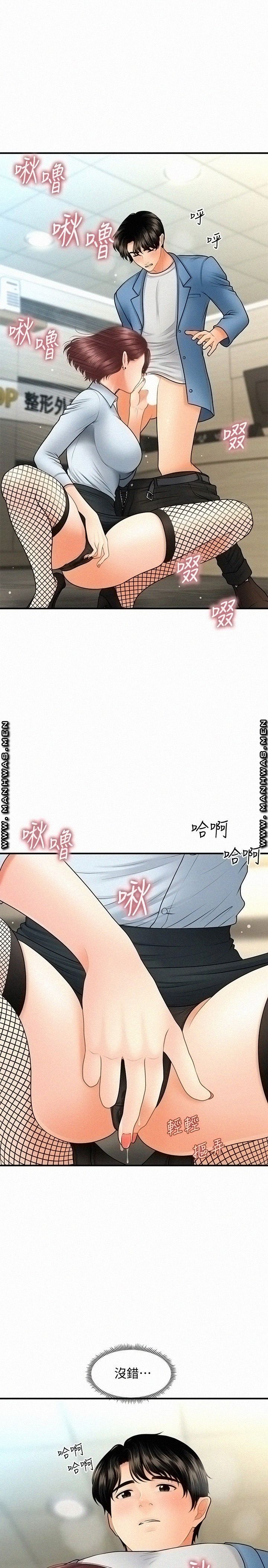 Perfect Girl Raw Chapter 41 Page 15