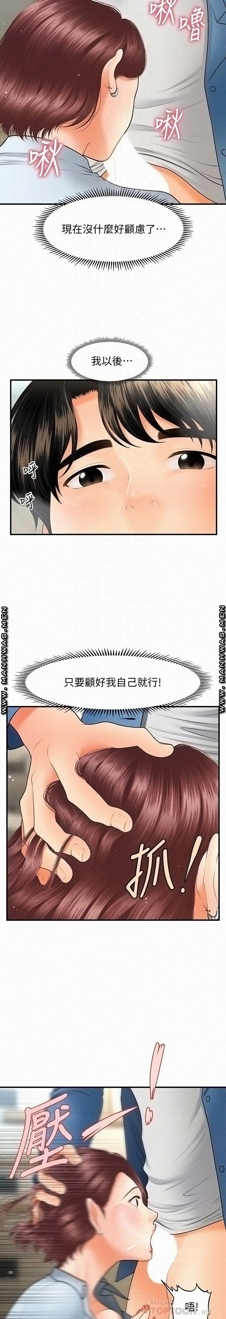 Perfect Girl Raw Chapter 41 Page 16