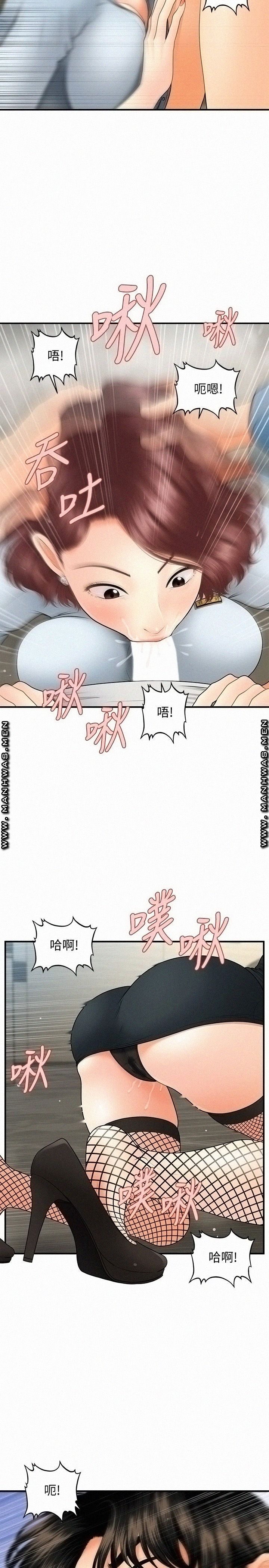 Perfect Girl Raw Chapter 41 Page 17