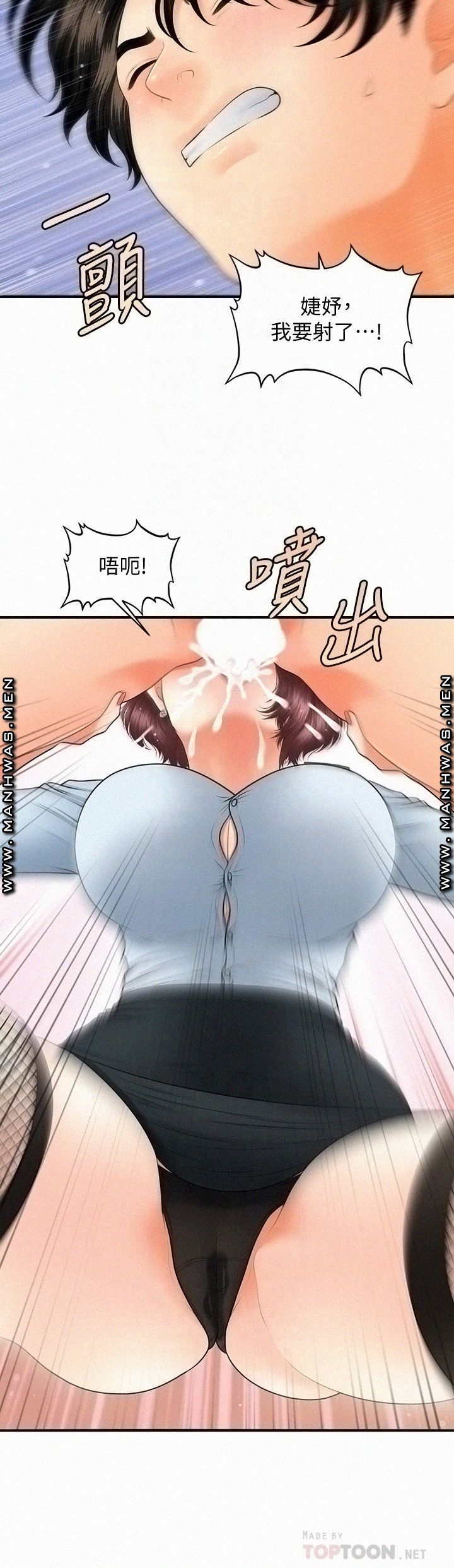 Perfect Girl Raw Chapter 41 Page 18