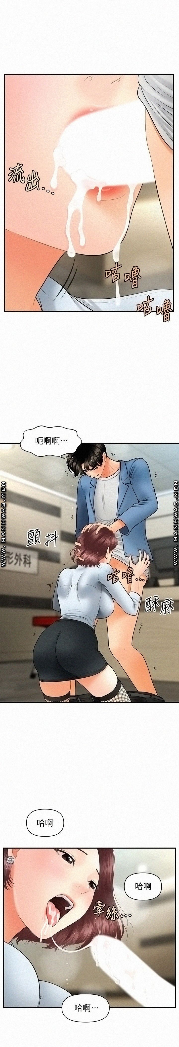 Perfect Girl Raw Chapter 41 Page 19