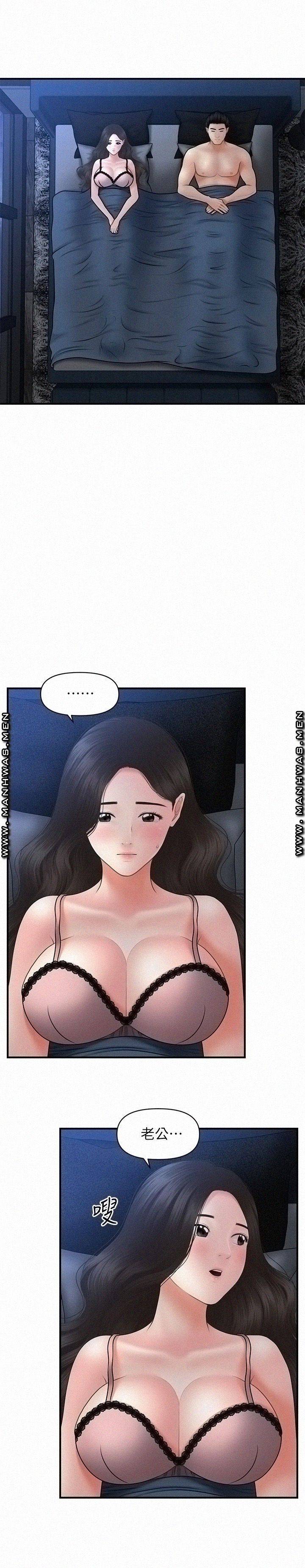 Perfect Girl Raw Chapter 41 Page 22