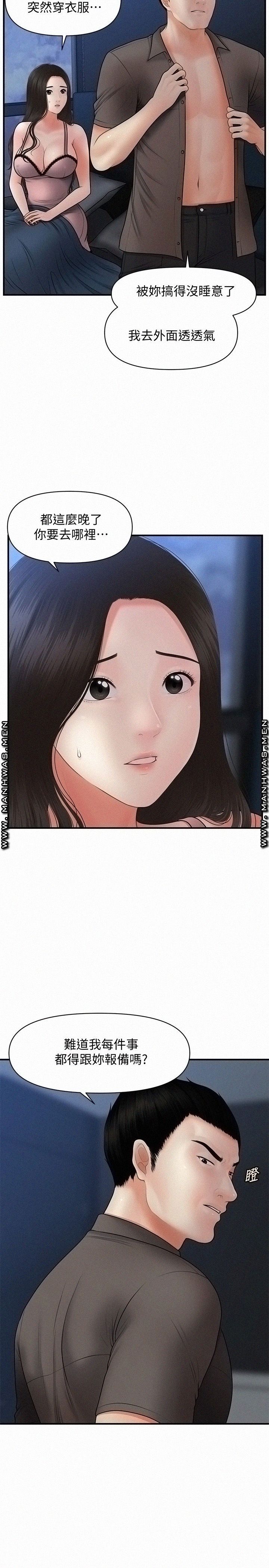 Perfect Girl Raw Chapter 41 Page 25