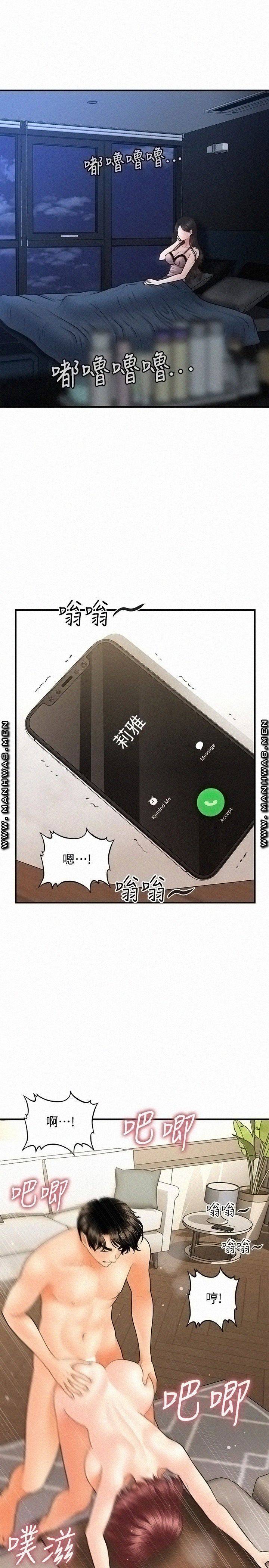 Perfect Girl Raw Chapter 41 Page 28