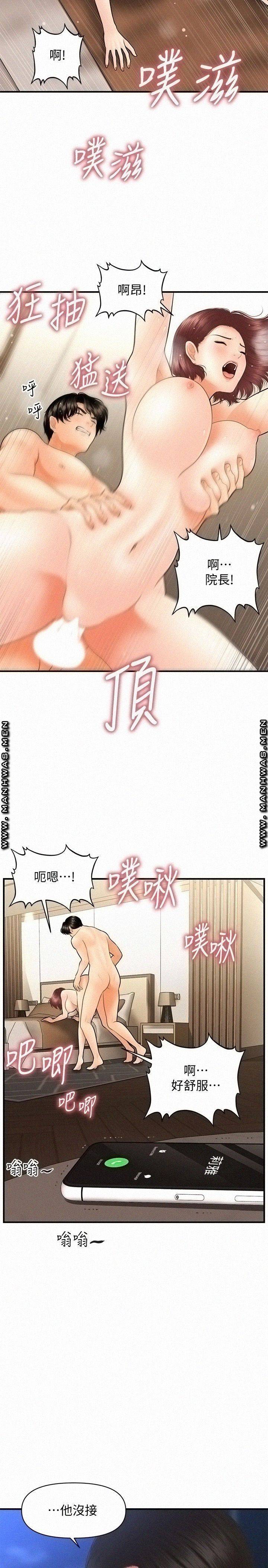 Perfect Girl Raw Chapter 41 Page 29