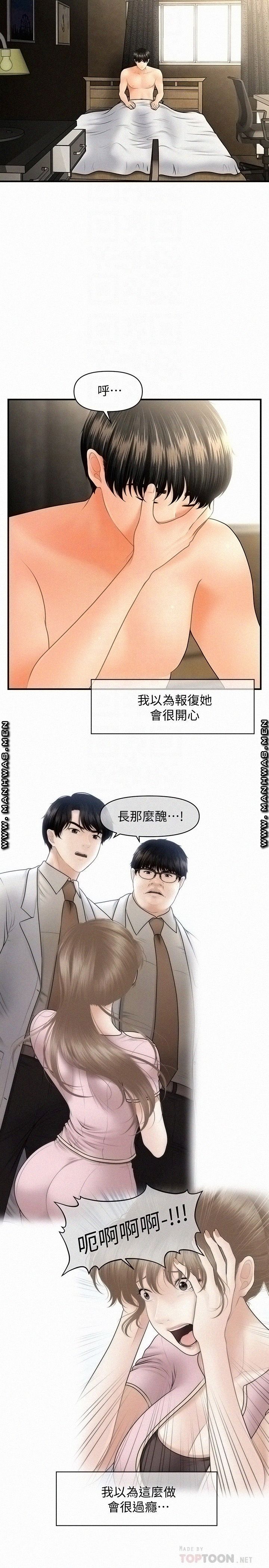 Perfect Girl Raw Chapter 41 Page 4