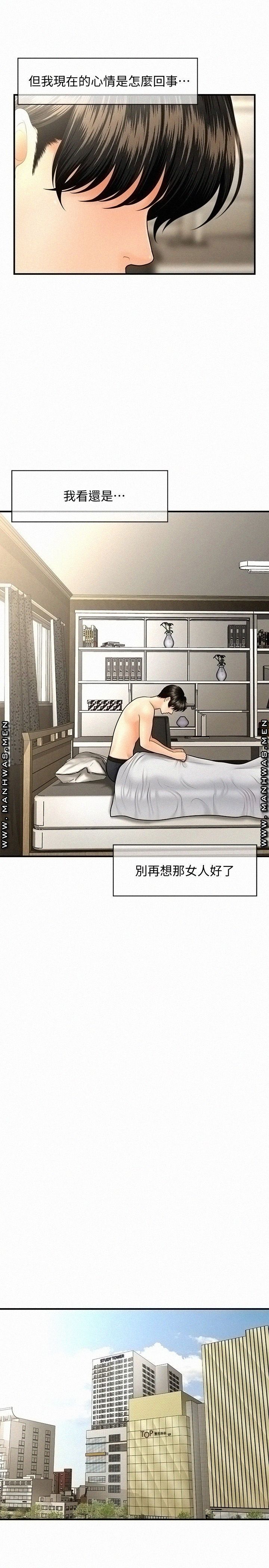 Perfect Girl Raw Chapter 41 Page 5