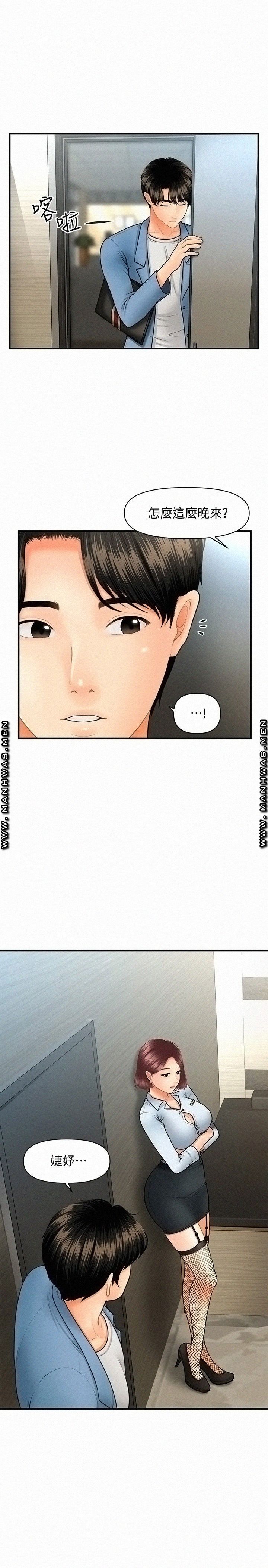 Perfect Girl Raw Chapter 41 Page 7