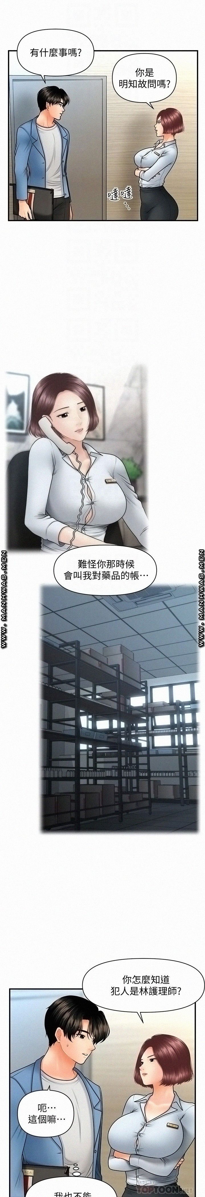 Perfect Girl Raw Chapter 41 Page 8