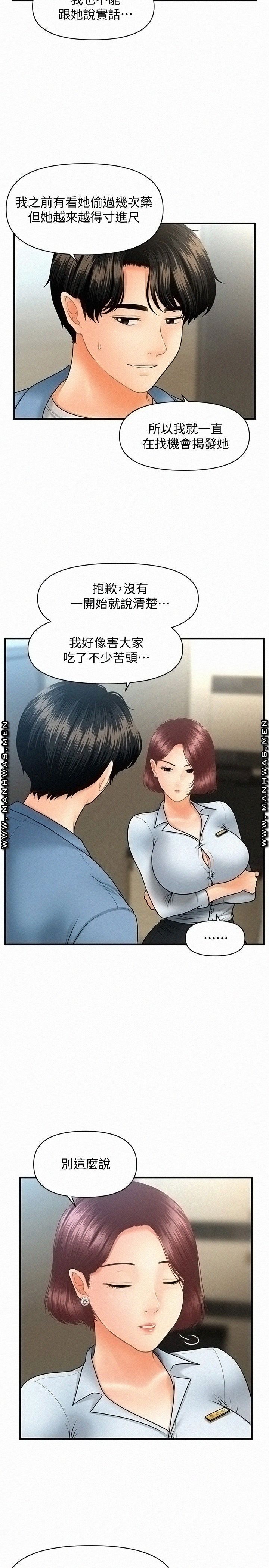 Perfect Girl Raw Chapter 41 Page 9