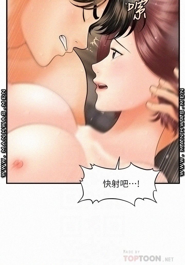 Perfect Girl Raw Chapter 42 Page 10
