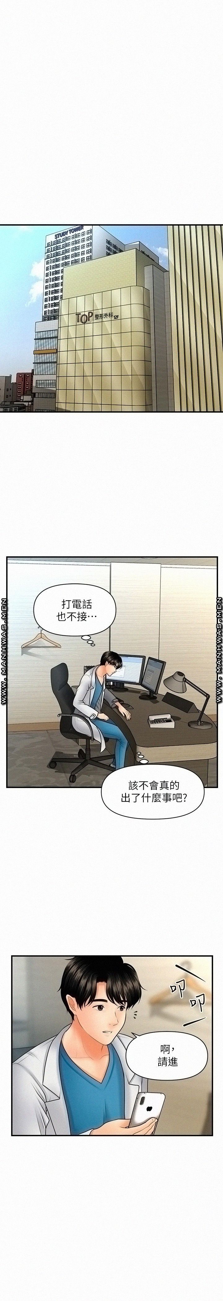 Perfect Girl Raw Chapter 42 Page 15