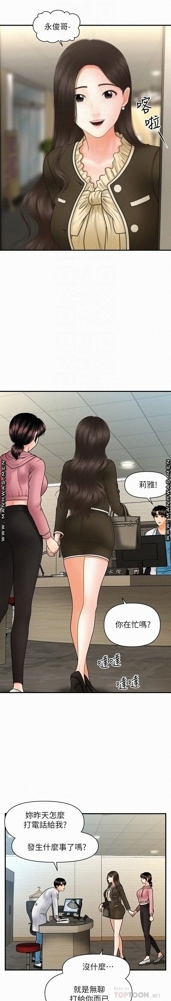 Perfect Girl Raw Chapter 42 Page 16