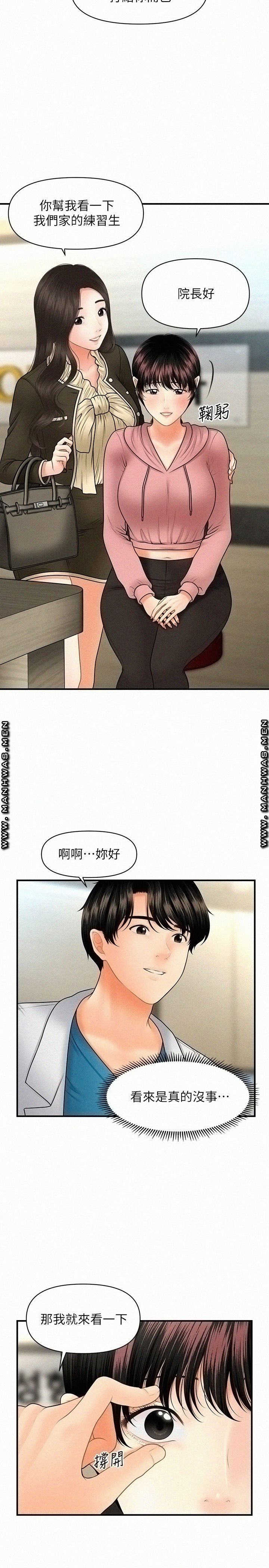 Perfect Girl Raw Chapter 42 Page 17