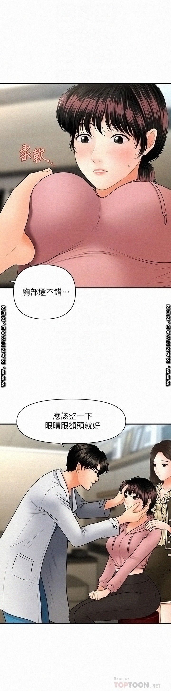 Perfect Girl Raw Chapter 42 Page 18