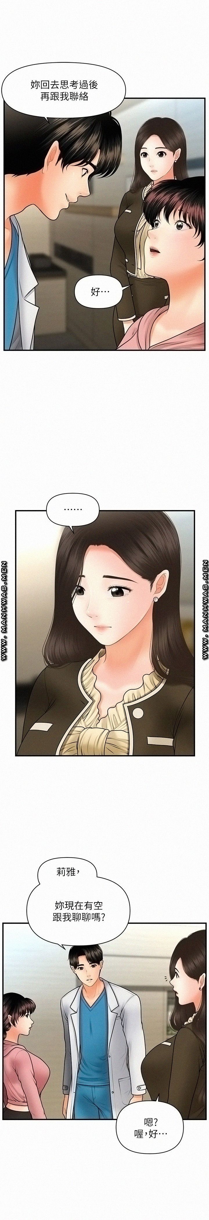Perfect Girl Raw Chapter 42 Page 19