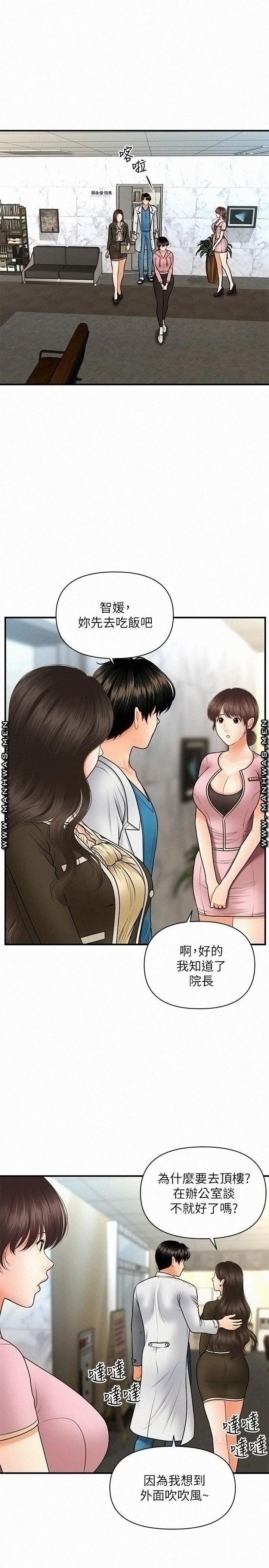Perfect Girl Raw Chapter 42 Page 20