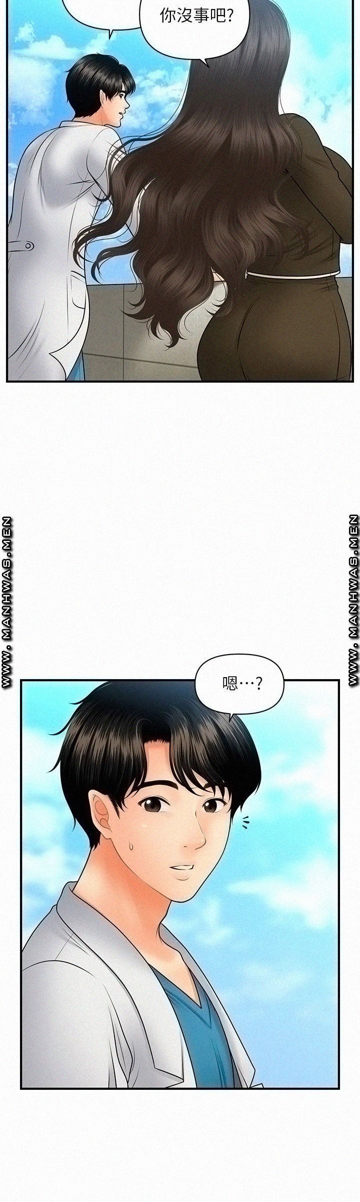 Perfect Girl Raw Chapter 42 Page 22